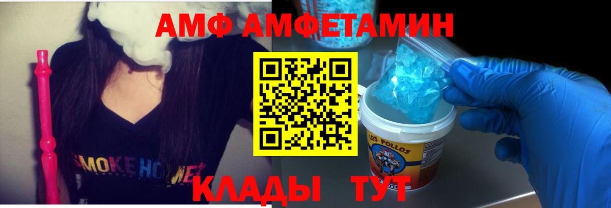 АМФ Розовый Ирбит