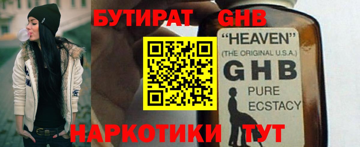 Бутират оксана  Вход с VPN  Ирбит 