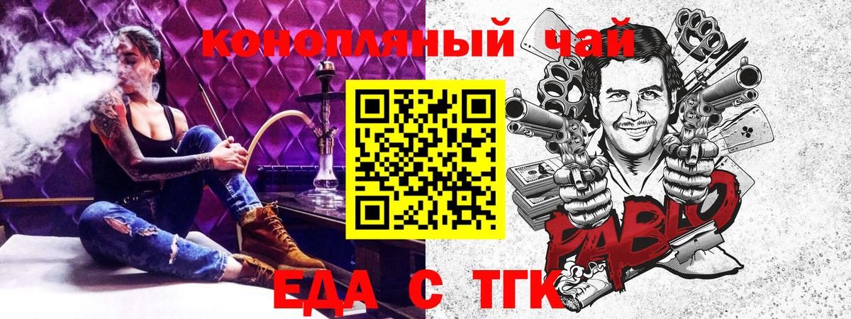 Ирбит  Печенье с ТГК конопля  Вход с VPN 