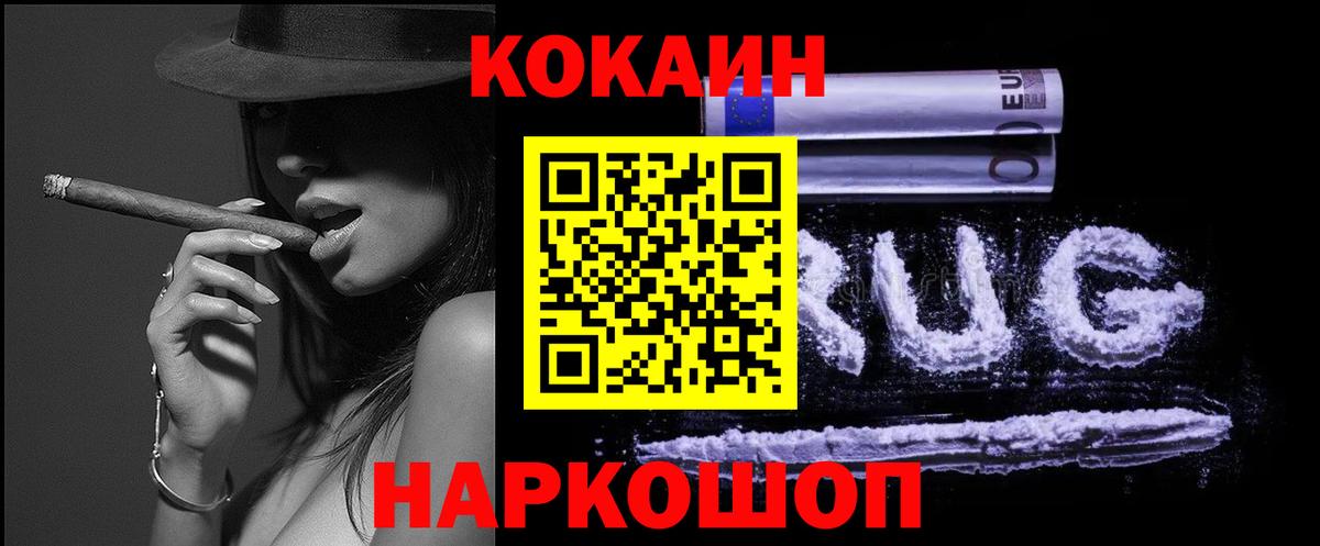 Кокаин 98% Ирбит