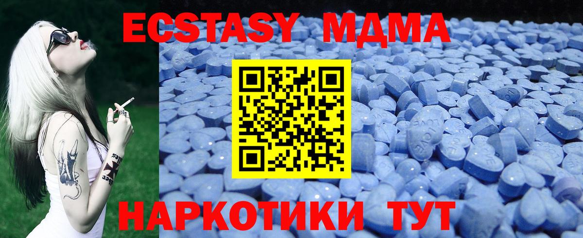 Экстази DUBAI  ЭКСТАЗИ 300 mg  Экстази  гидра   Ирбит  Вход с VPN 