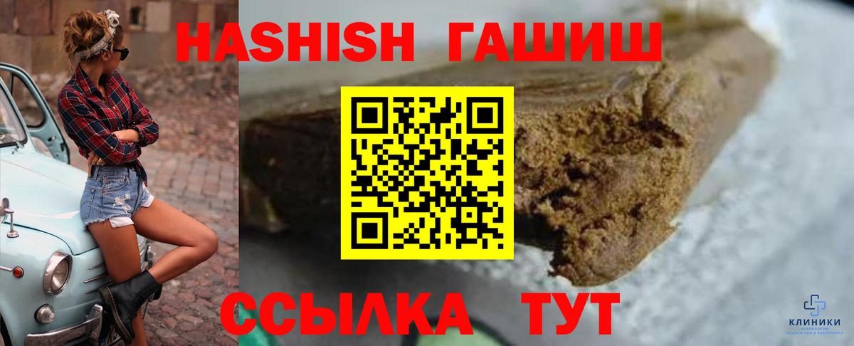 ГАШ hashish Ирбит