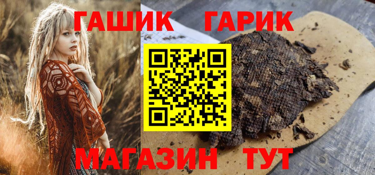 Ирбит  ГАШ гарик  Гашиш  Вход с VPN 