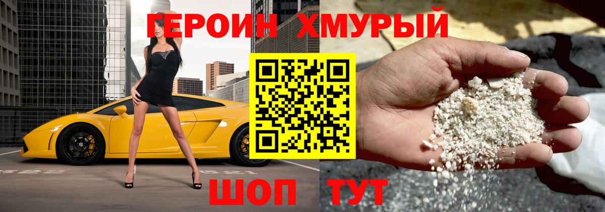 Героин белый  Вход с VPN  ГЕРОИН  Ирбит 