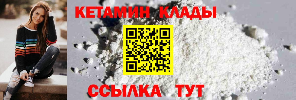 блэк спрут маркетплейс  Вход с VPN  Ирбит  КЕТАМИН ketamine 