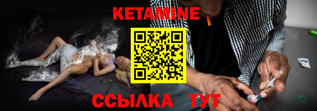 КЕТАМИН ketamine Ирбит