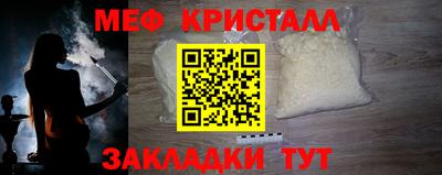 мефедрон VHQ Беслан