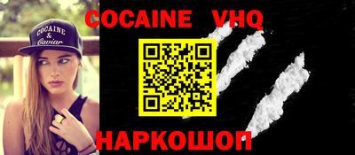 мефедрон VHQ Беслан