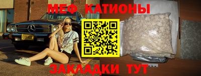 мефедрон VHQ Беслан