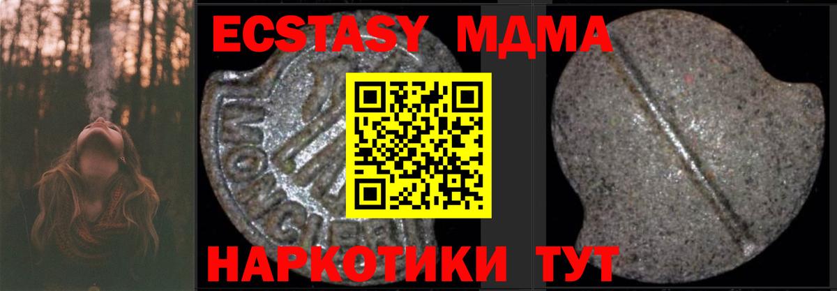МДМА VHQ  МДМА кристаллы  Вход с VPN  Ирбит 