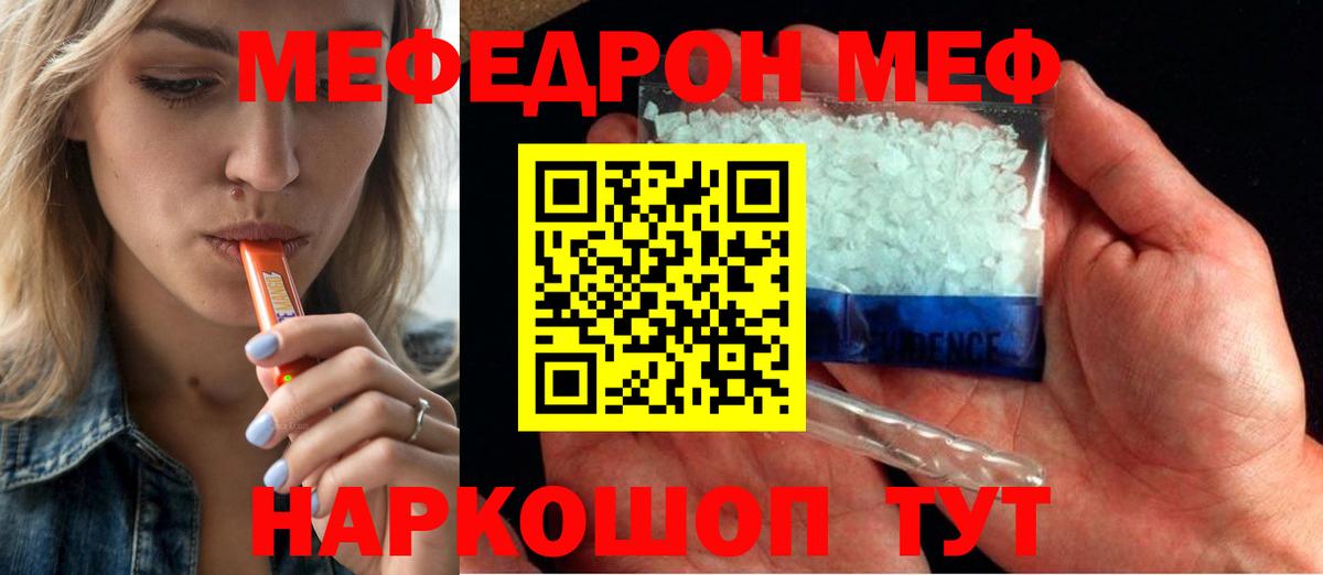 МЯУ-МЯУ VHQ  Вход с VPN  МЕФ 4 MMC  Ирбит 