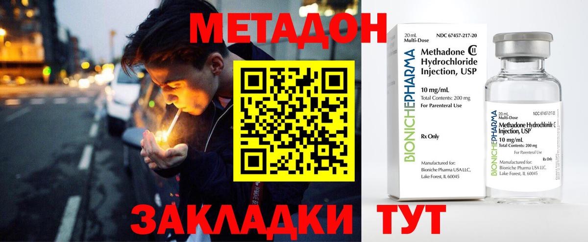 МЕТАДОН VHQ  Вход с VPN  МЕТАДОН methadone  кракен как зайти  Ирбит 