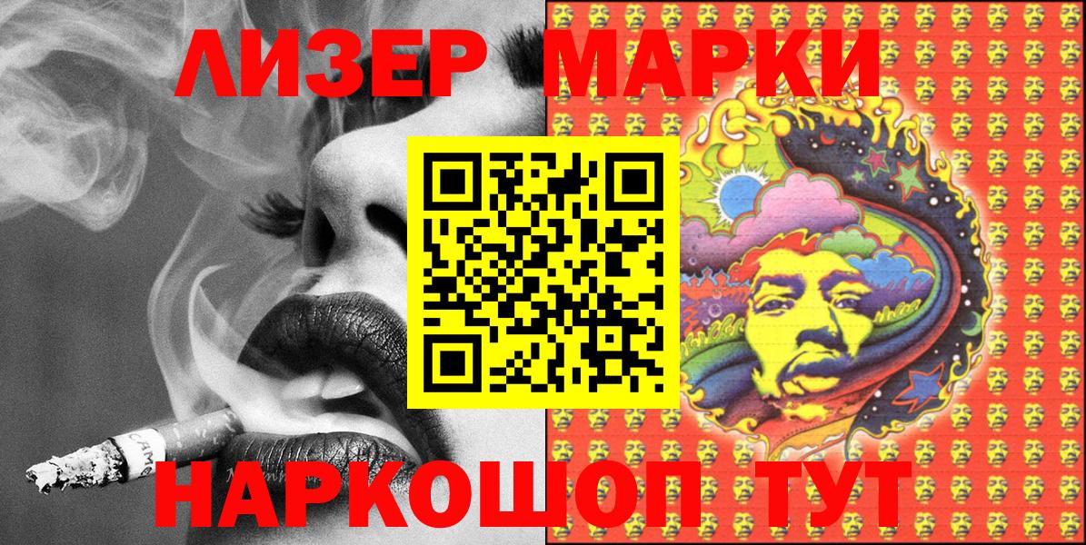 Марки N-bome 1500мкг Ирбит