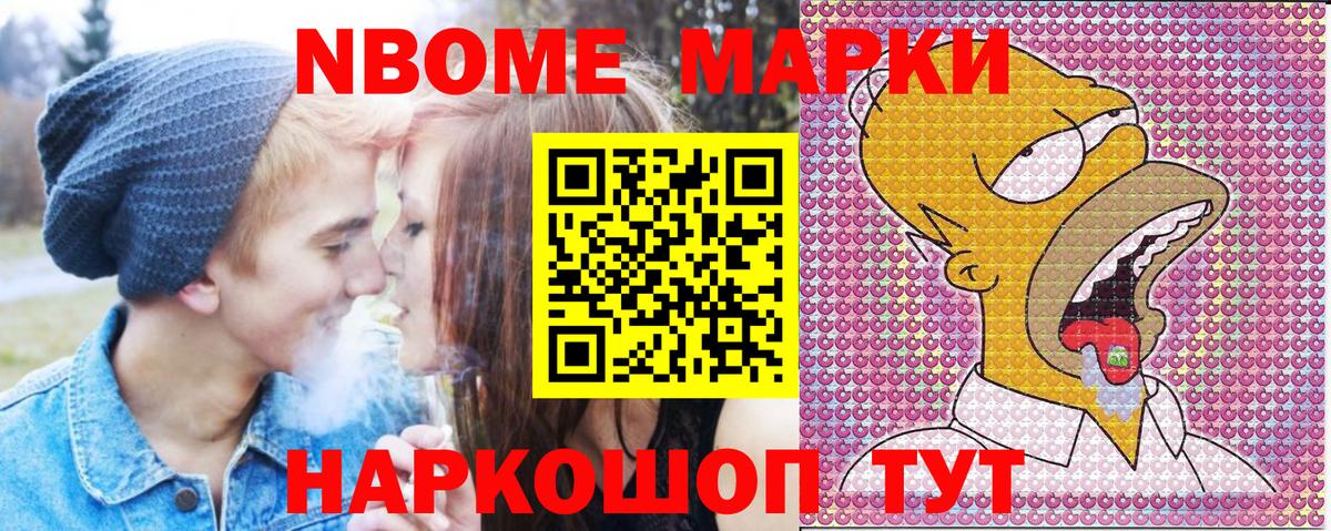 Ирбит  магазин  наркотиков  Вход с VPN  Наркотические марки 1,8мг  Наркотические марки 1,8мг  Марки N-bome 