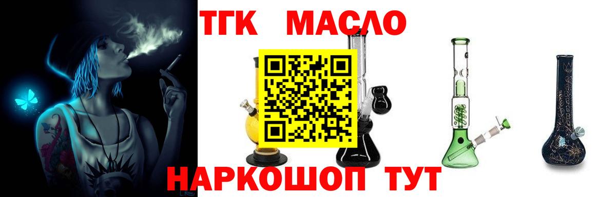 Дистиллят ТГК вейп Ирбит